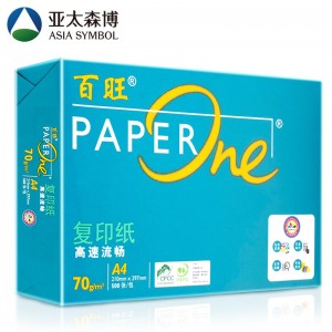 亚太森博绿百旺a4打印纸70g80g复印纸整箱包邮草稿纸白纸办公用纸