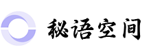 杭州秘语空间科技有限公司
