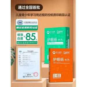 亚太森博橙拷贝可乐格林